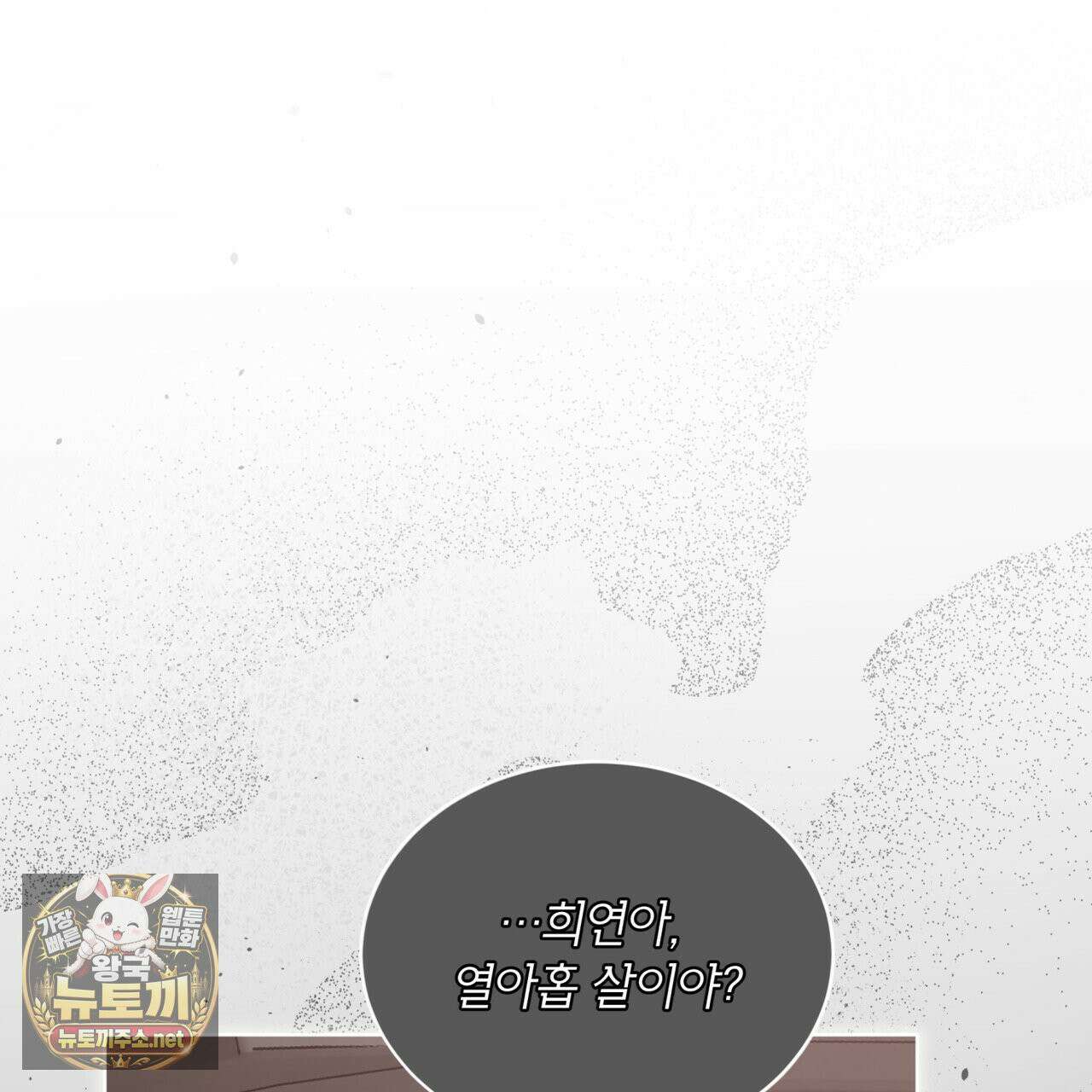 뜬장 위의 개 5화 78