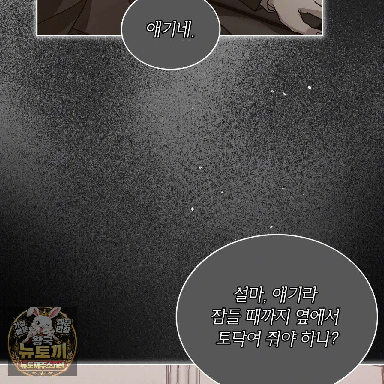 뜬장 위의 개 5화 80