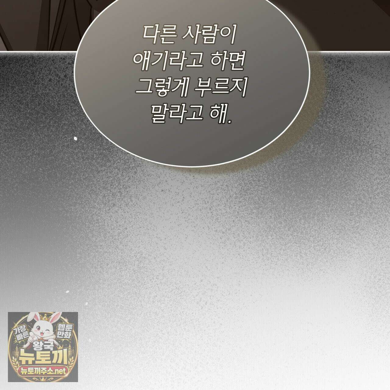 뜬장 위의 개 5화 85