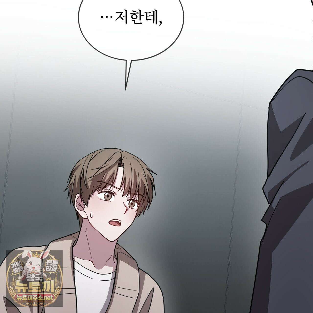 뜬장 위의 개 5화 87