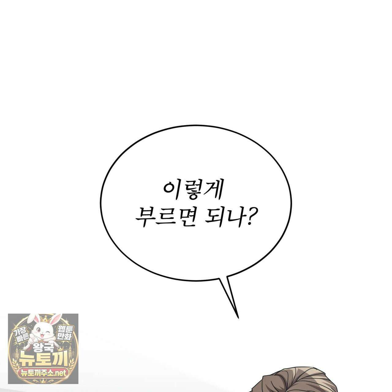 뜬장 위의 개 5화 111