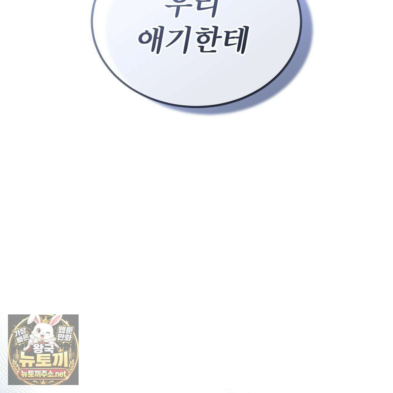 뜬장 위의 개 5화 119