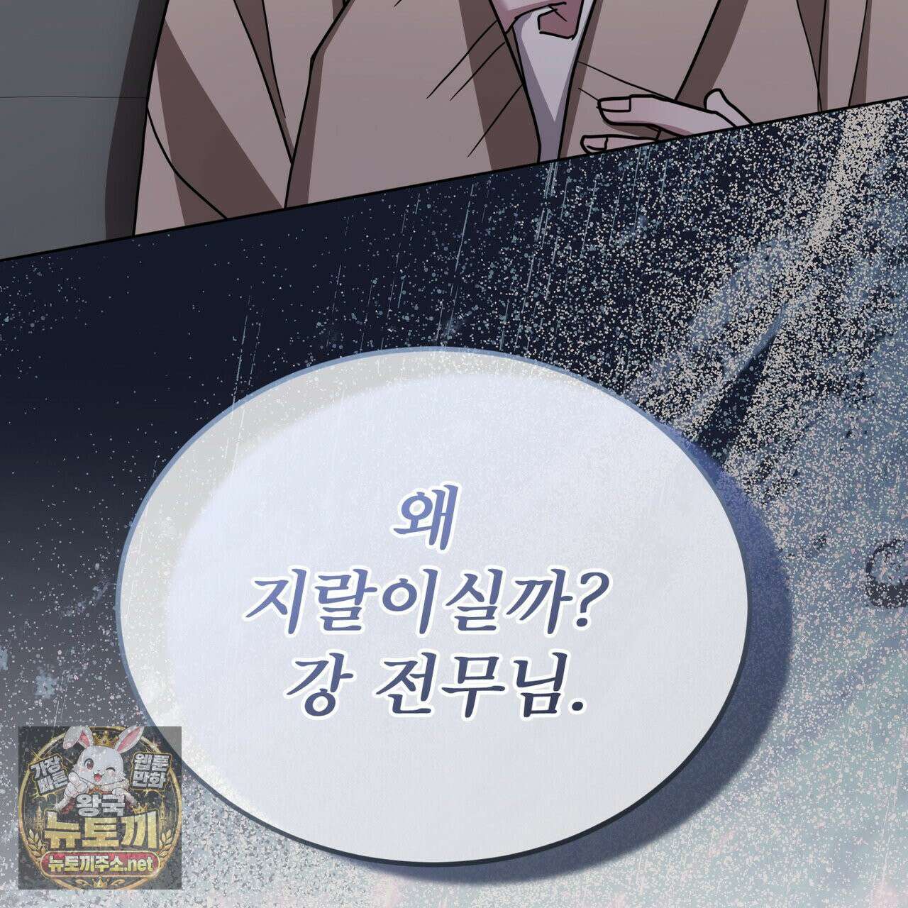 뜬장 위의 개 5화 122