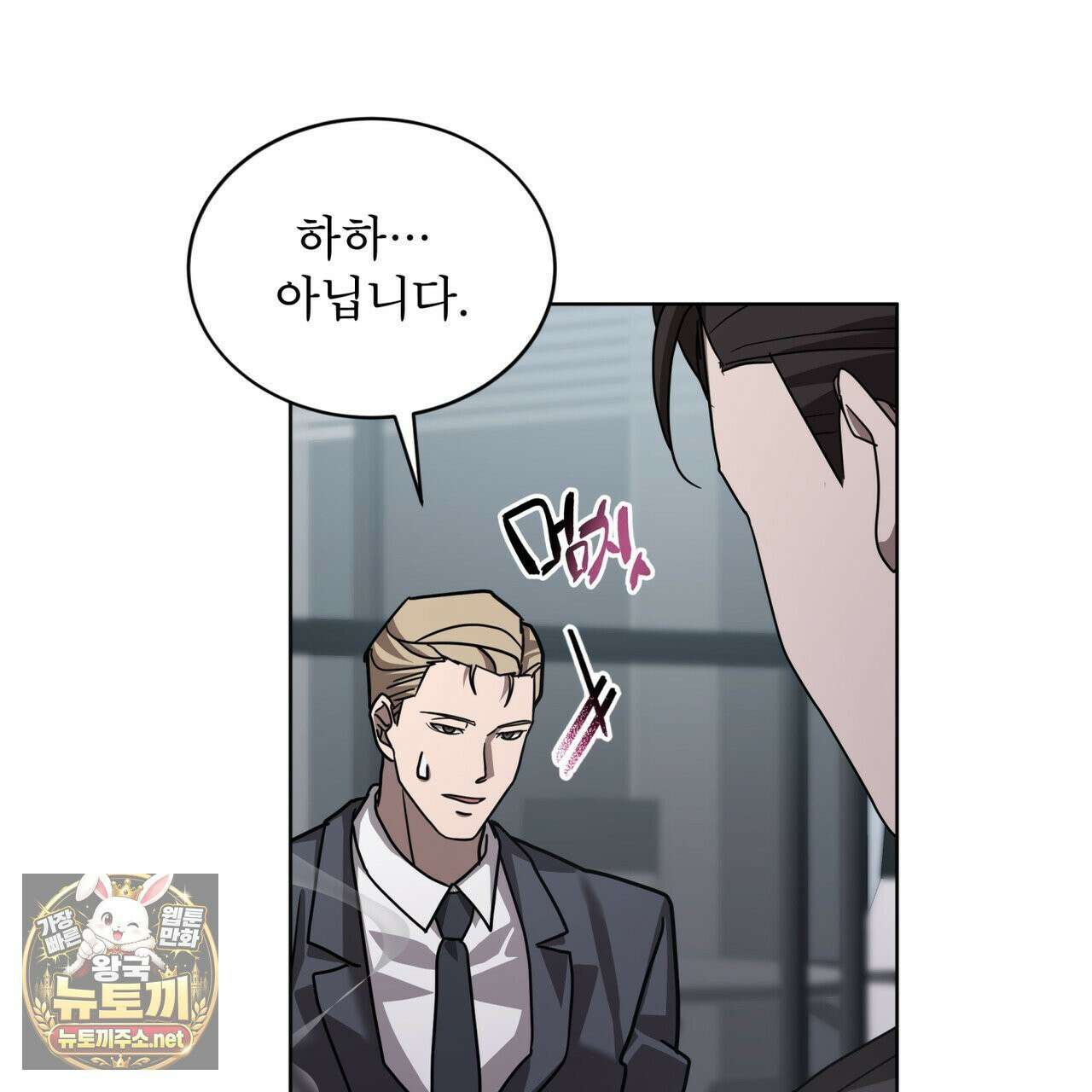 뜬장 위의 개 5화 124