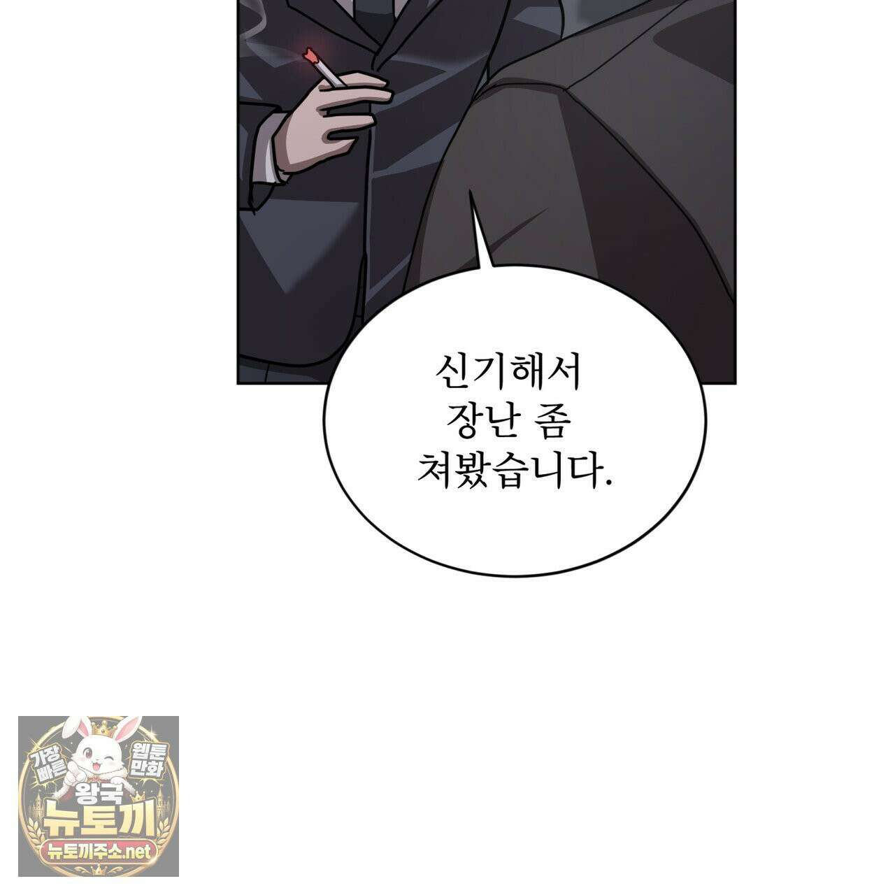 뜬장 위의 개 5화 125