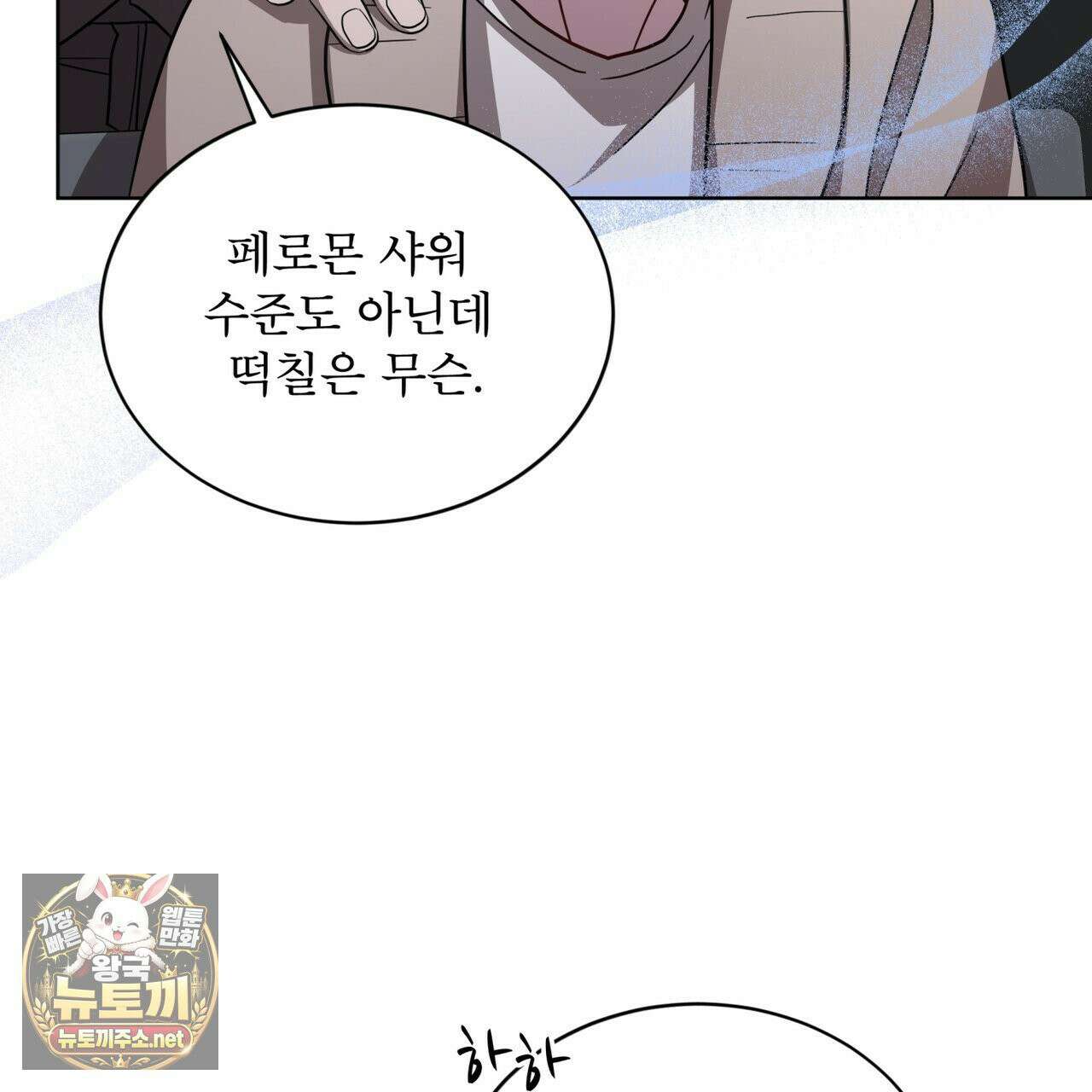 뜬장 위의 개 5화 129
