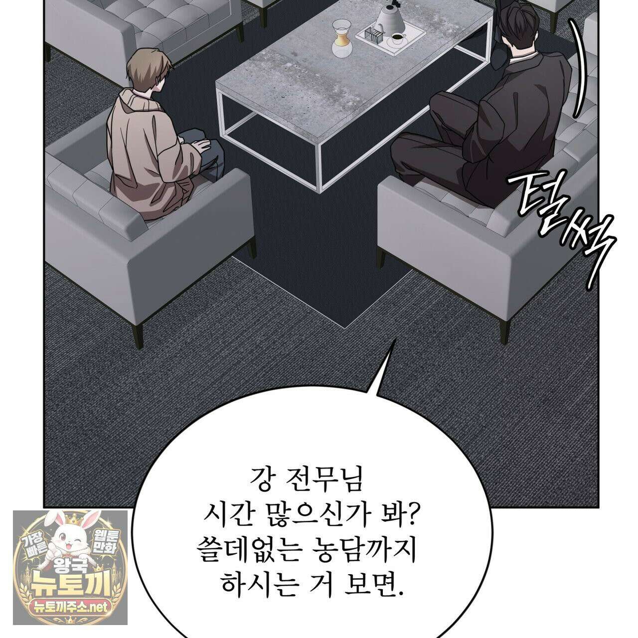 뜬장 위의 개 5화 131