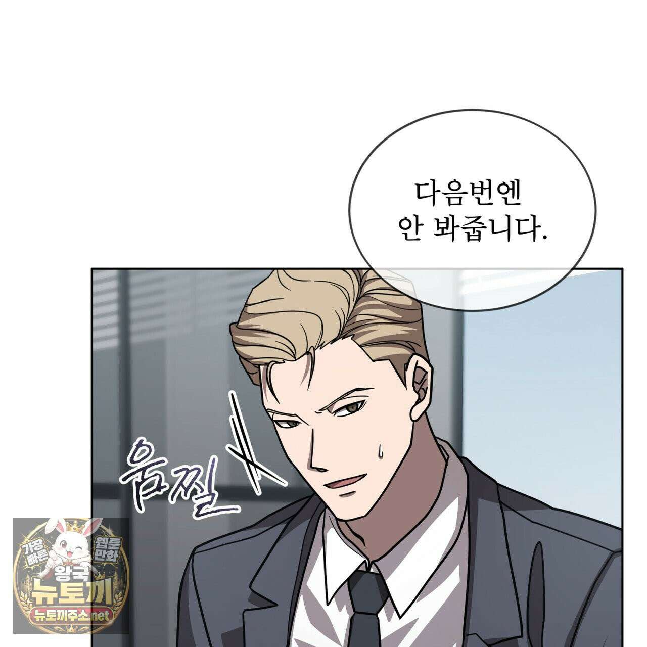 뜬장 위의 개 5화 133