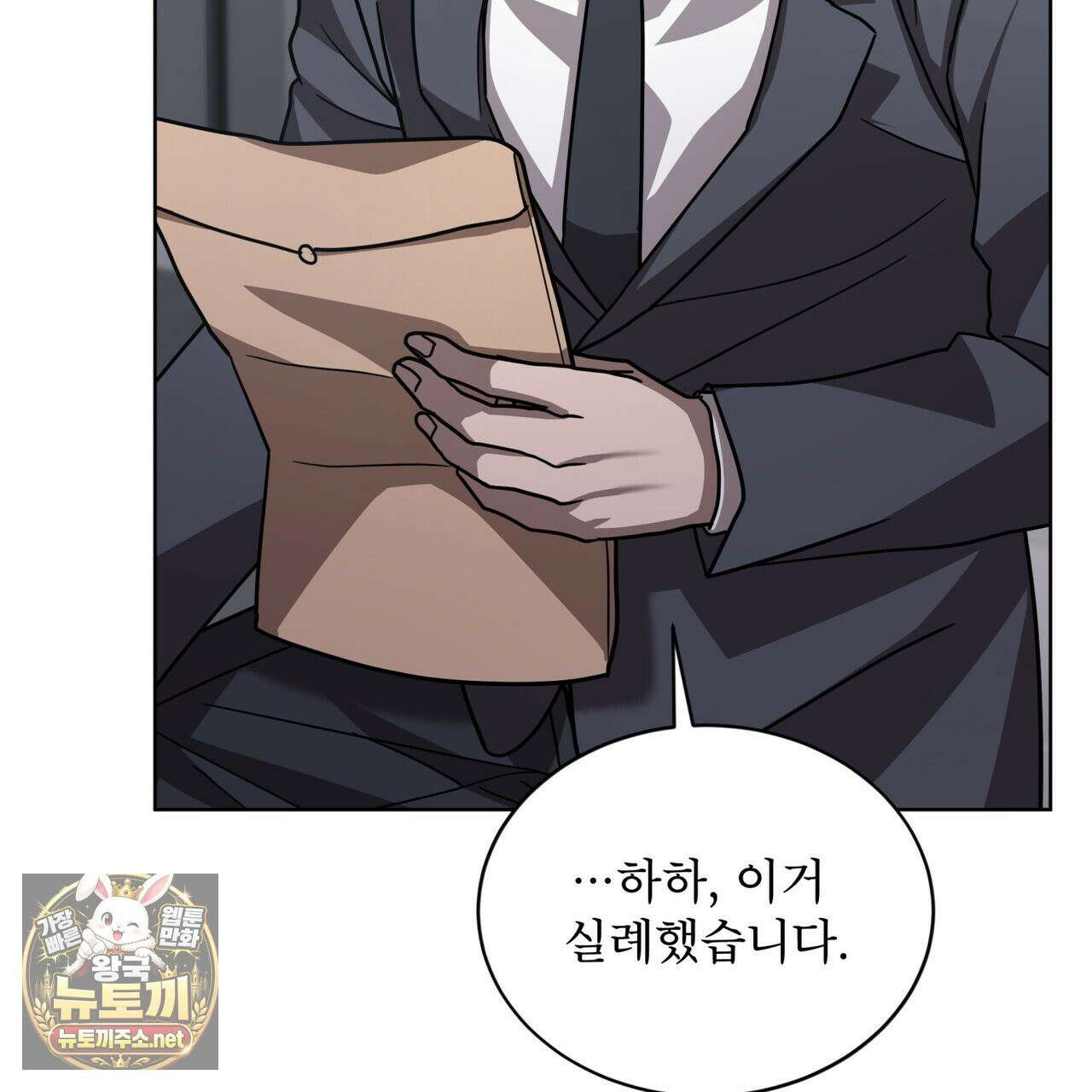 뜬장 위의 개 5화 134