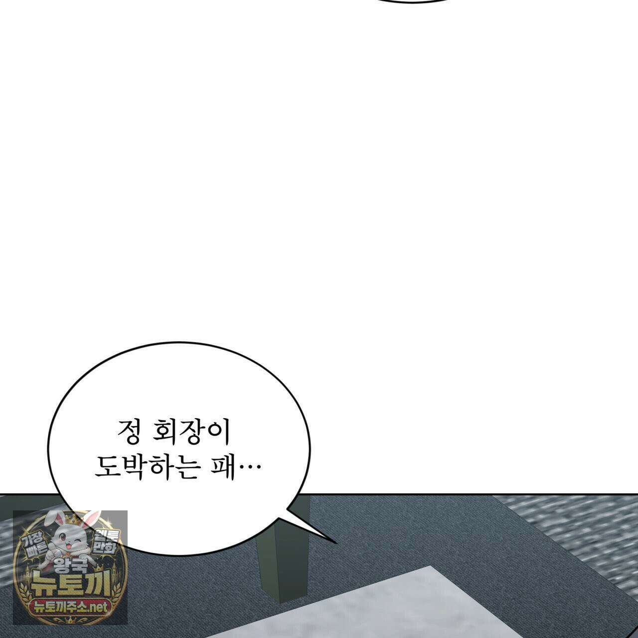 뜬장 위의 개 5화 135