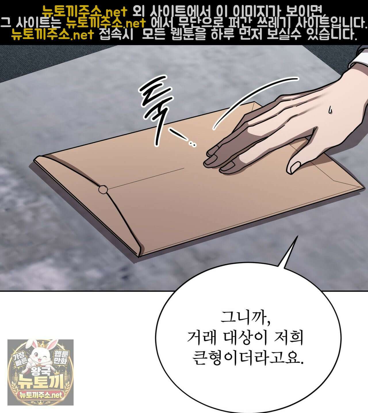 뜬장 위의 개 5화 136