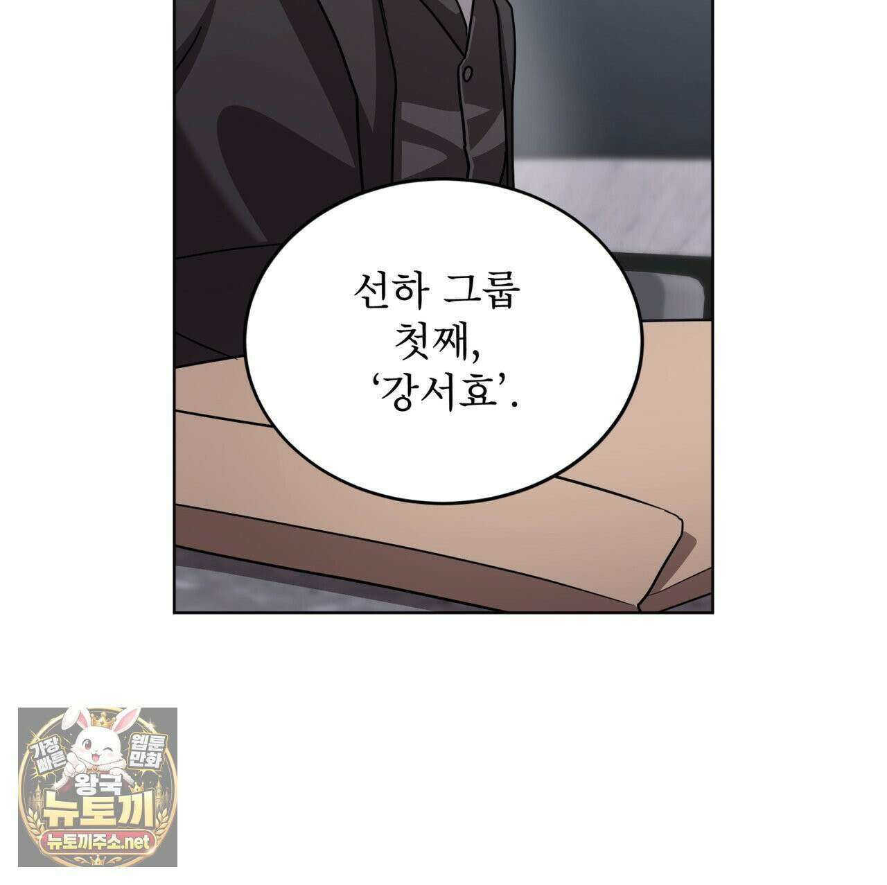뜬장 위의 개 5화 138