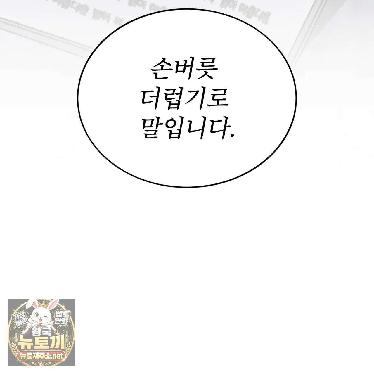 뜬장 위의 개 5화 145