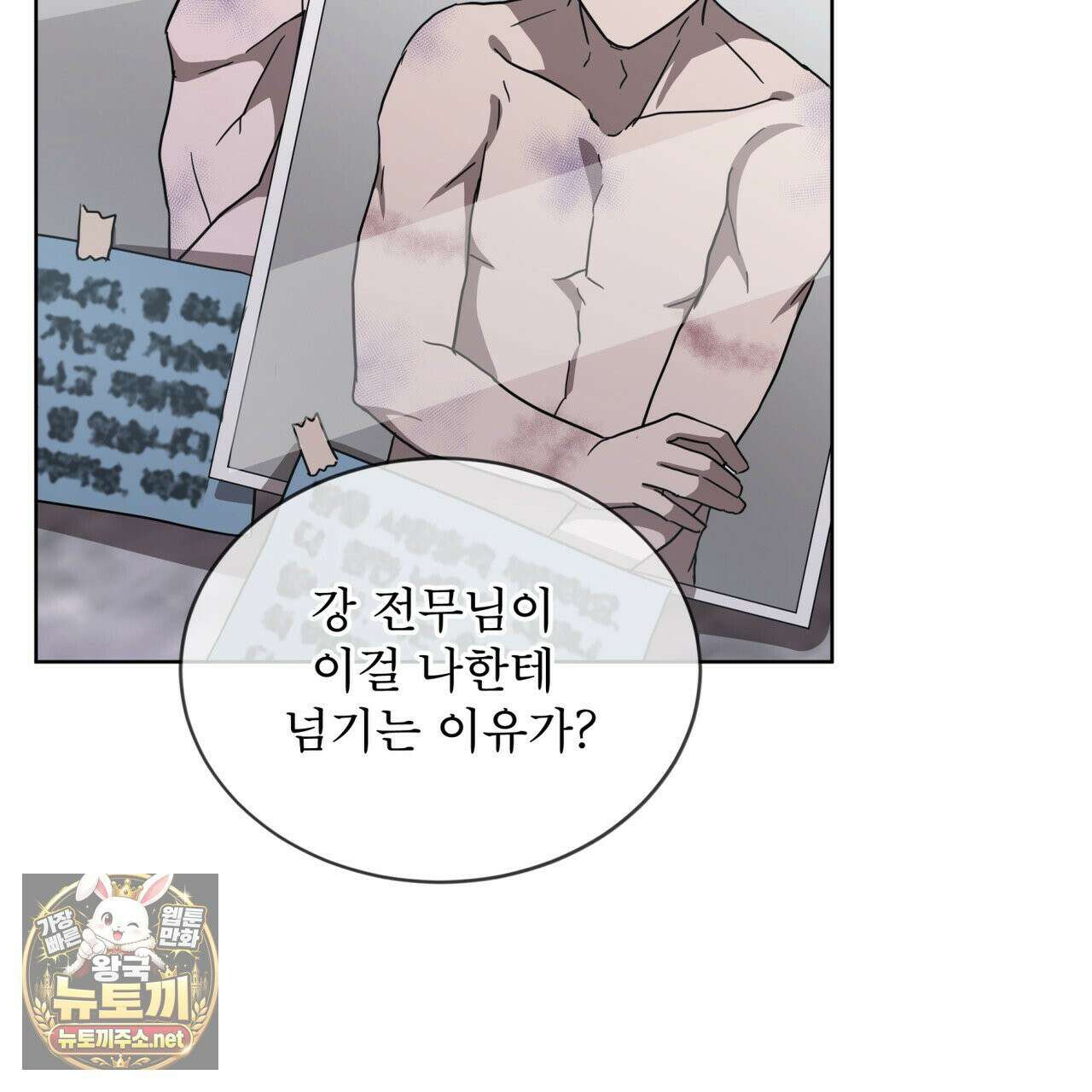 뜬장 위의 개 5화 149