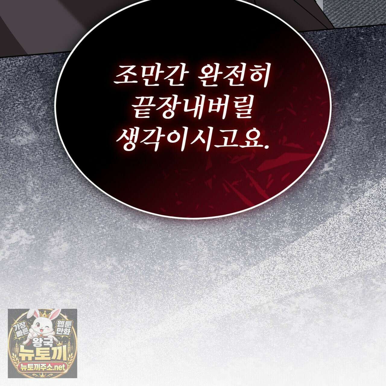 뜬장 위의 개 5화 157