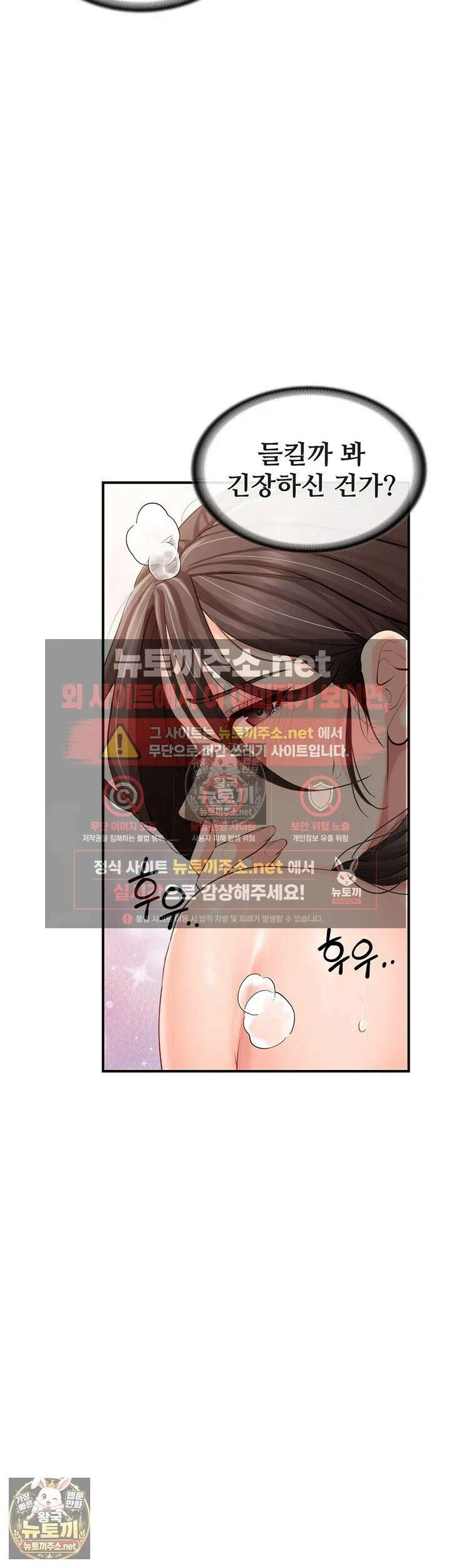 부대에 남군이 나 혼자 58화 - 앞 뒤 모두 박히는 섹스 3