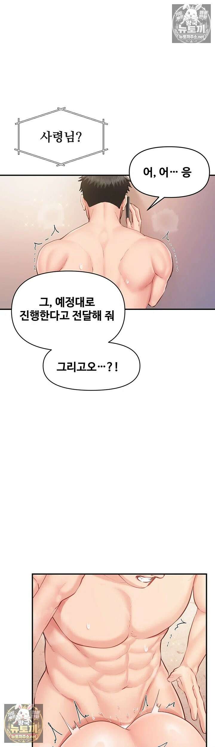 부대에 남군이 나 혼자 58화 - 앞 뒤 모두 박히는 섹스 5