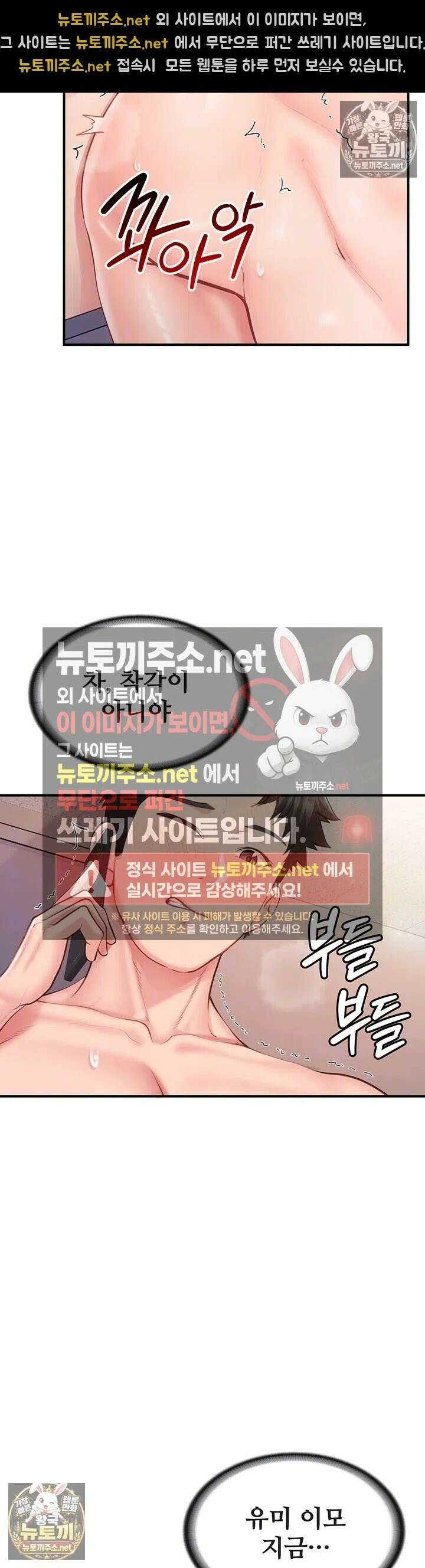 부대에 남군이 나 혼자 58화 - 앞 뒤 모두 박히는 섹스 6