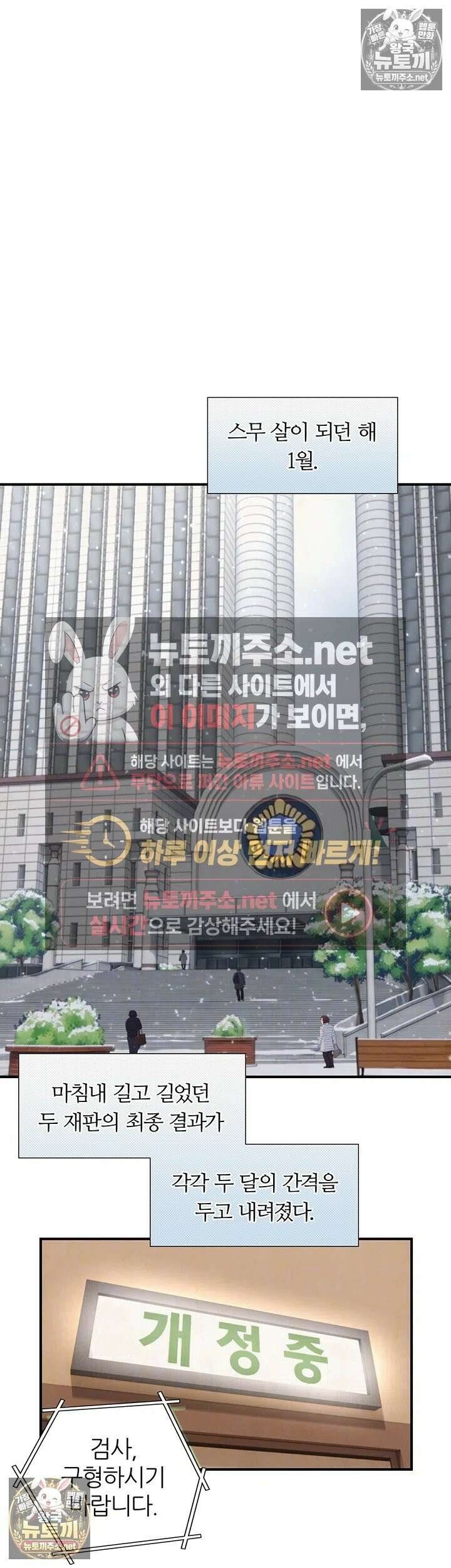 부전자전 28화 - 결이 ㄲ추 누나 ㅂ지에 처음으로 넣기♥ 6
