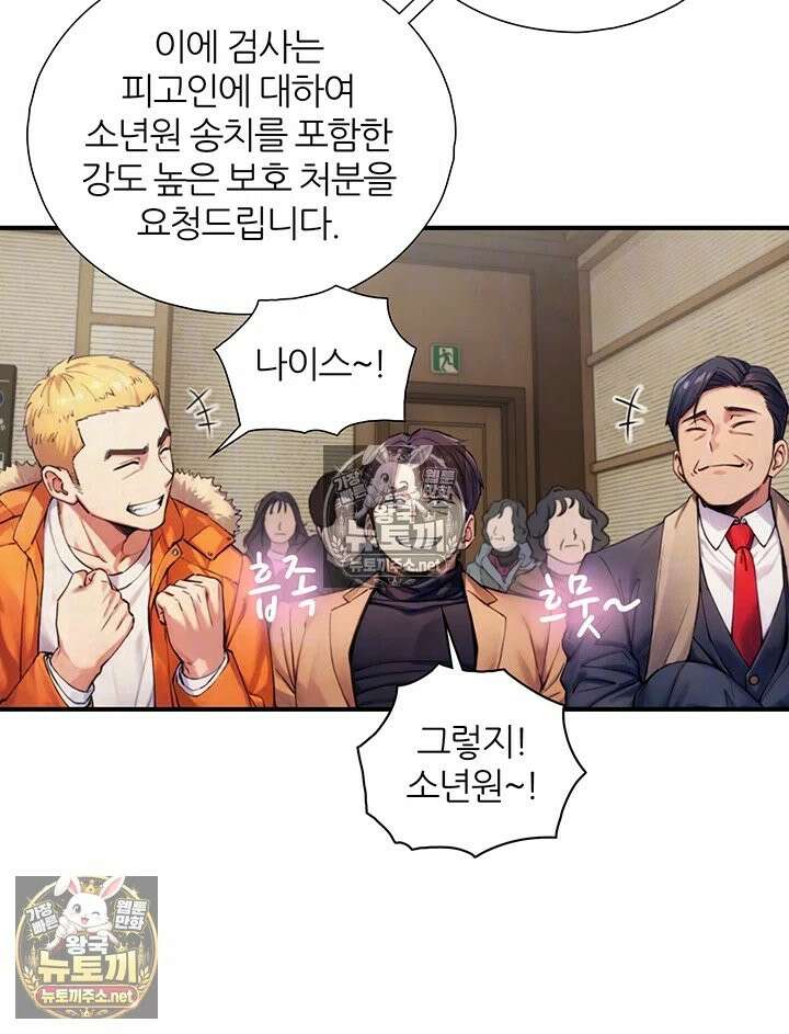 부전자전 28화 - 결이 ㄲ추 누나 ㅂ지에 처음으로 넣기♥ 8