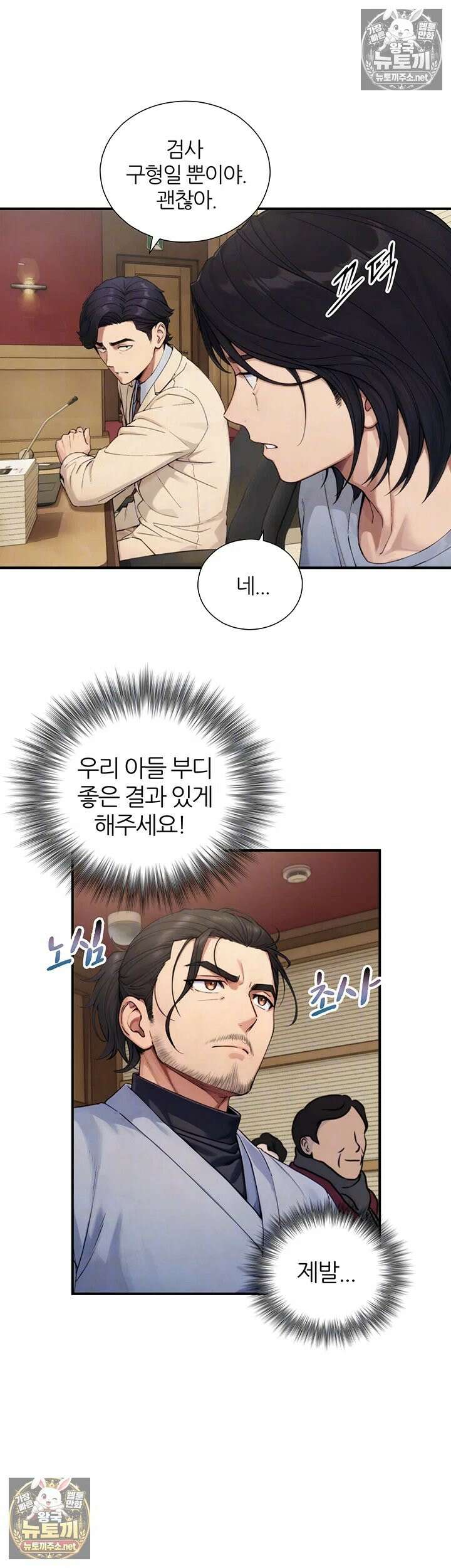부전자전 28화 - 결이 ㄲ추 누나 ㅂ지에 처음으로 넣기♥ 9