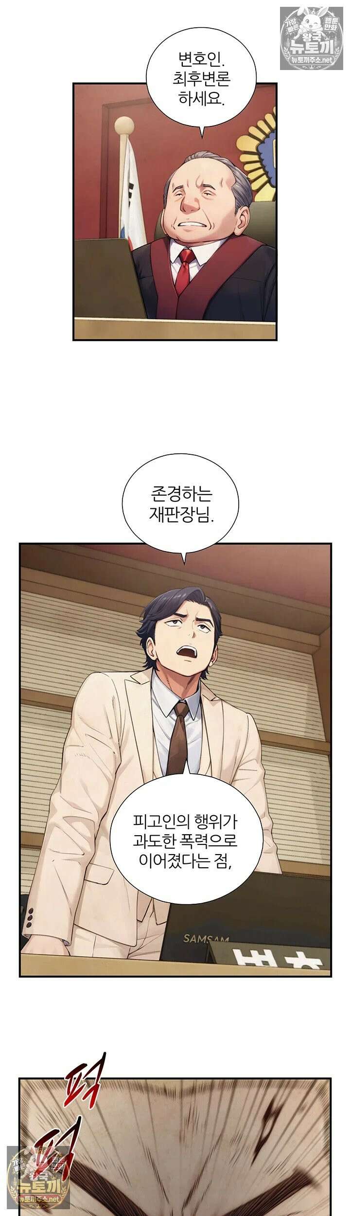부전자전 28화 - 결이 ㄲ추 누나 ㅂ지에 처음으로 넣기♥ 10