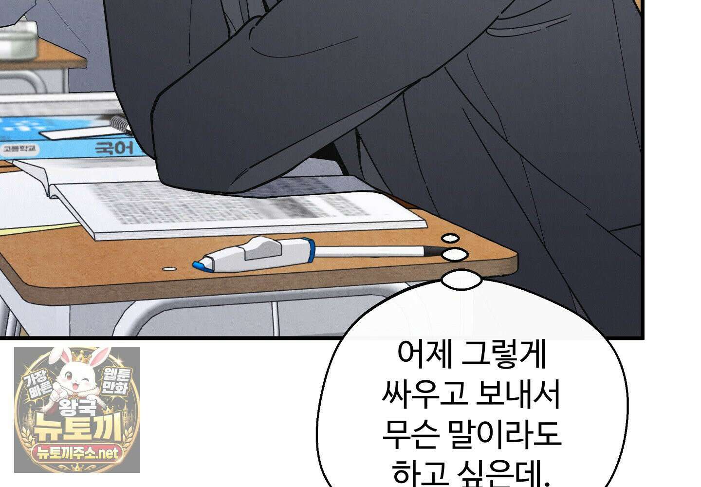 원룸 조교님 59화 8