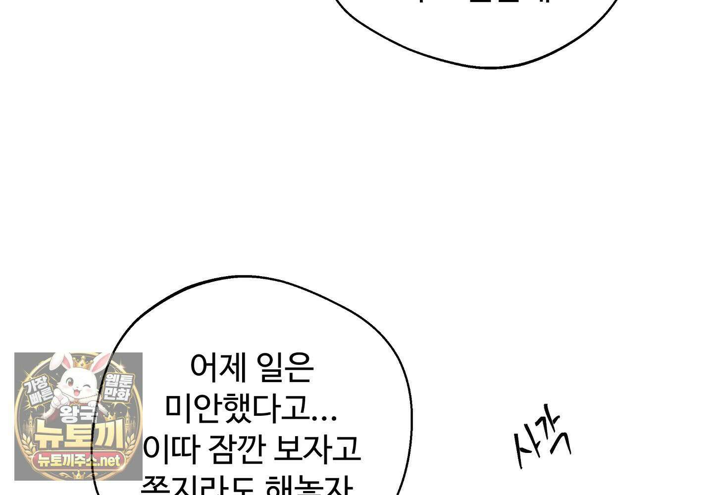 원룸 조교님 59화 9