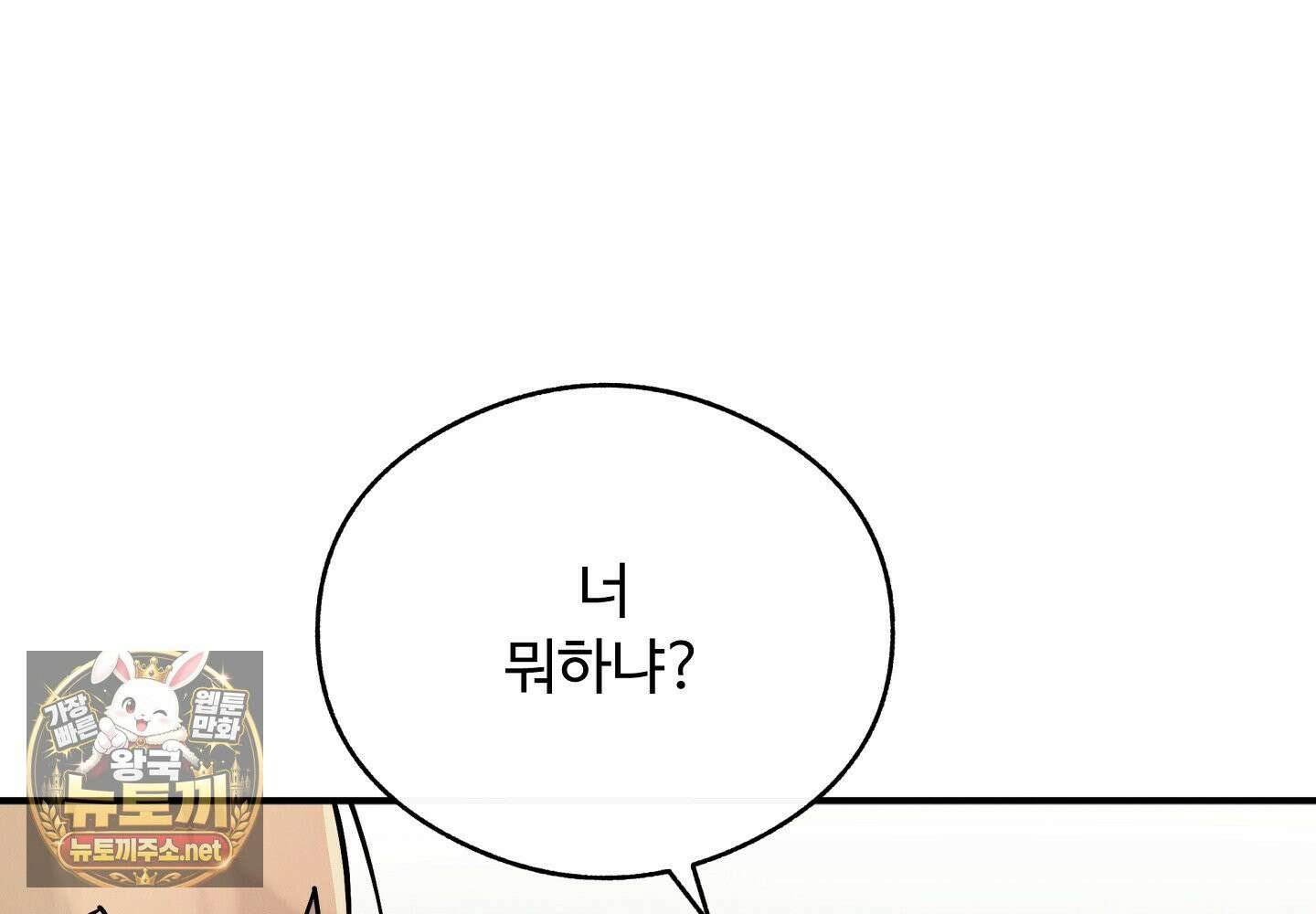 원룸 조교님 59화 18