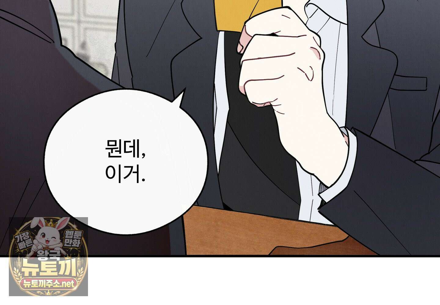 원룸 조교님 59화 20