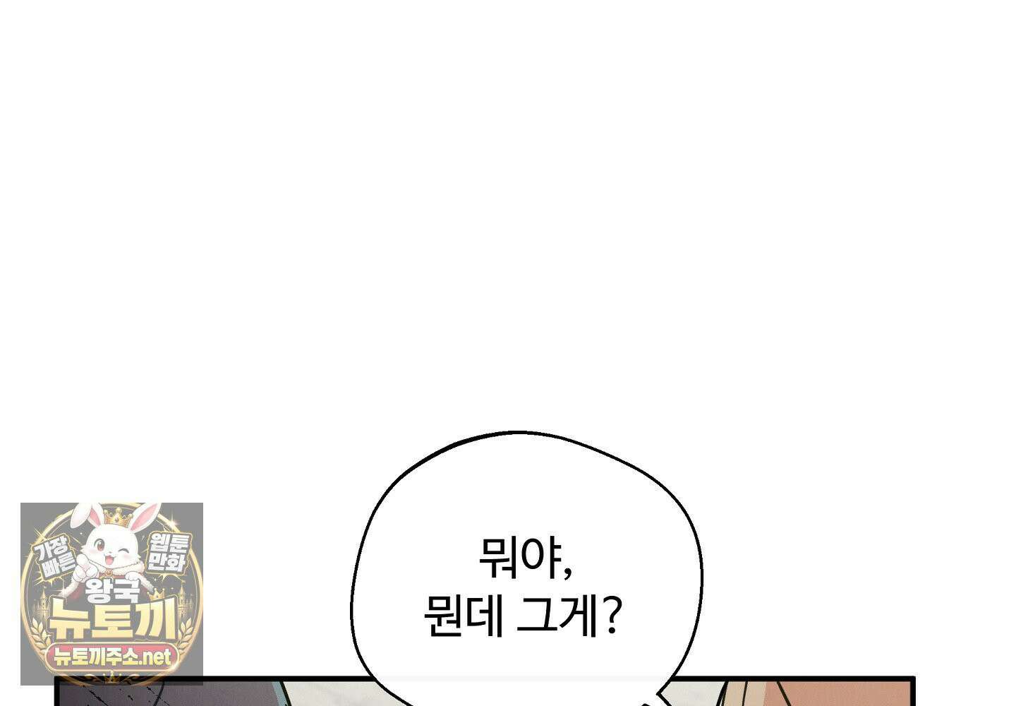 원룸 조교님 59화 21