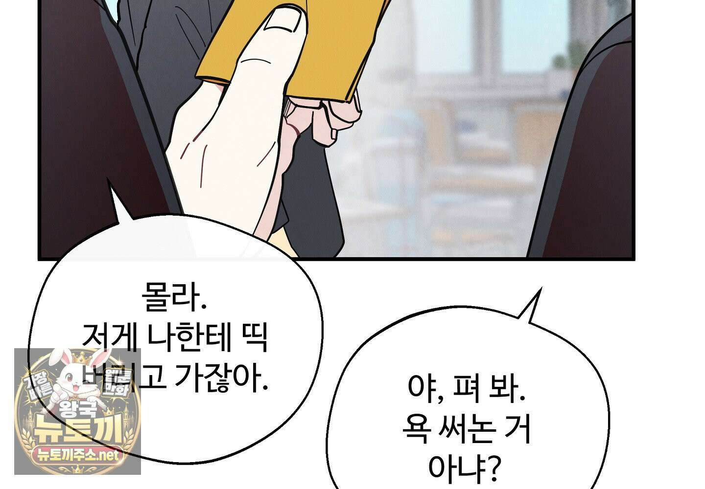 원룸 조교님 59화 23