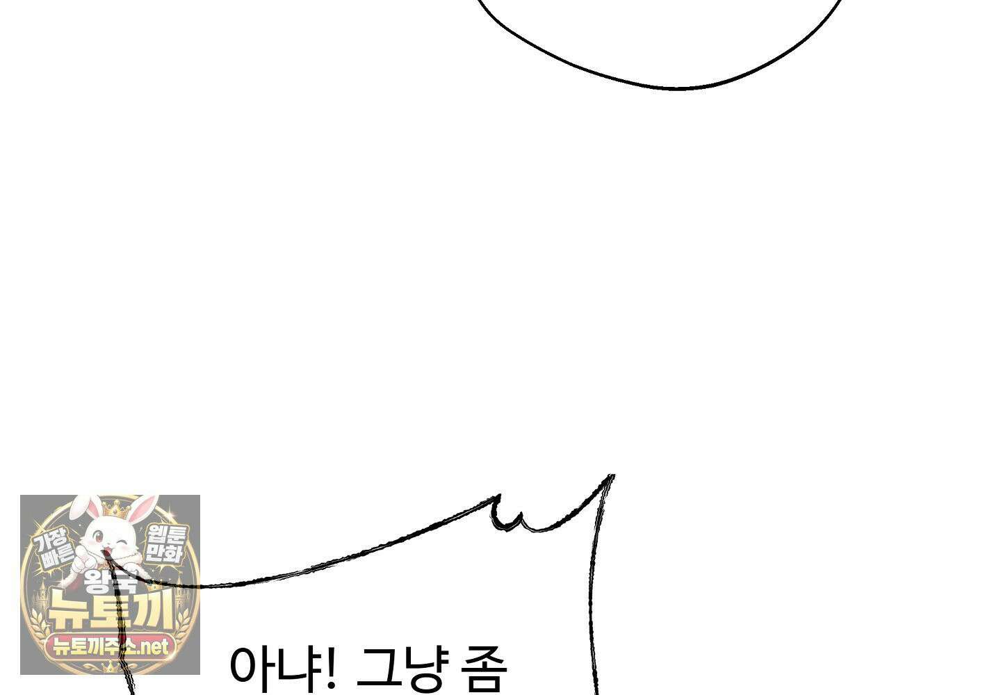 원룸 조교님 59화 24