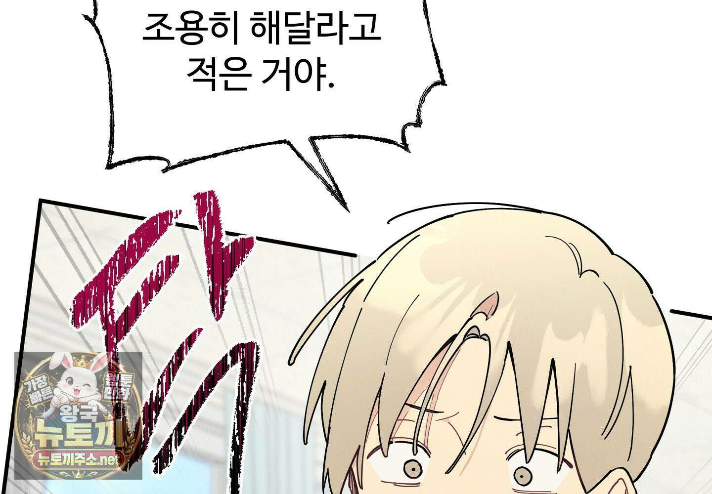 원룸 조교님 59화 25