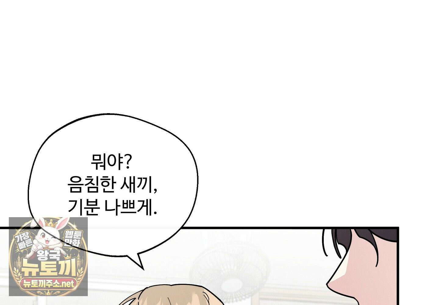 원룸 조교님 59화 30