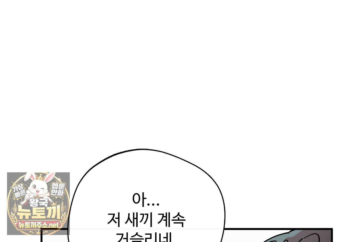 원룸 조교님 59화 32