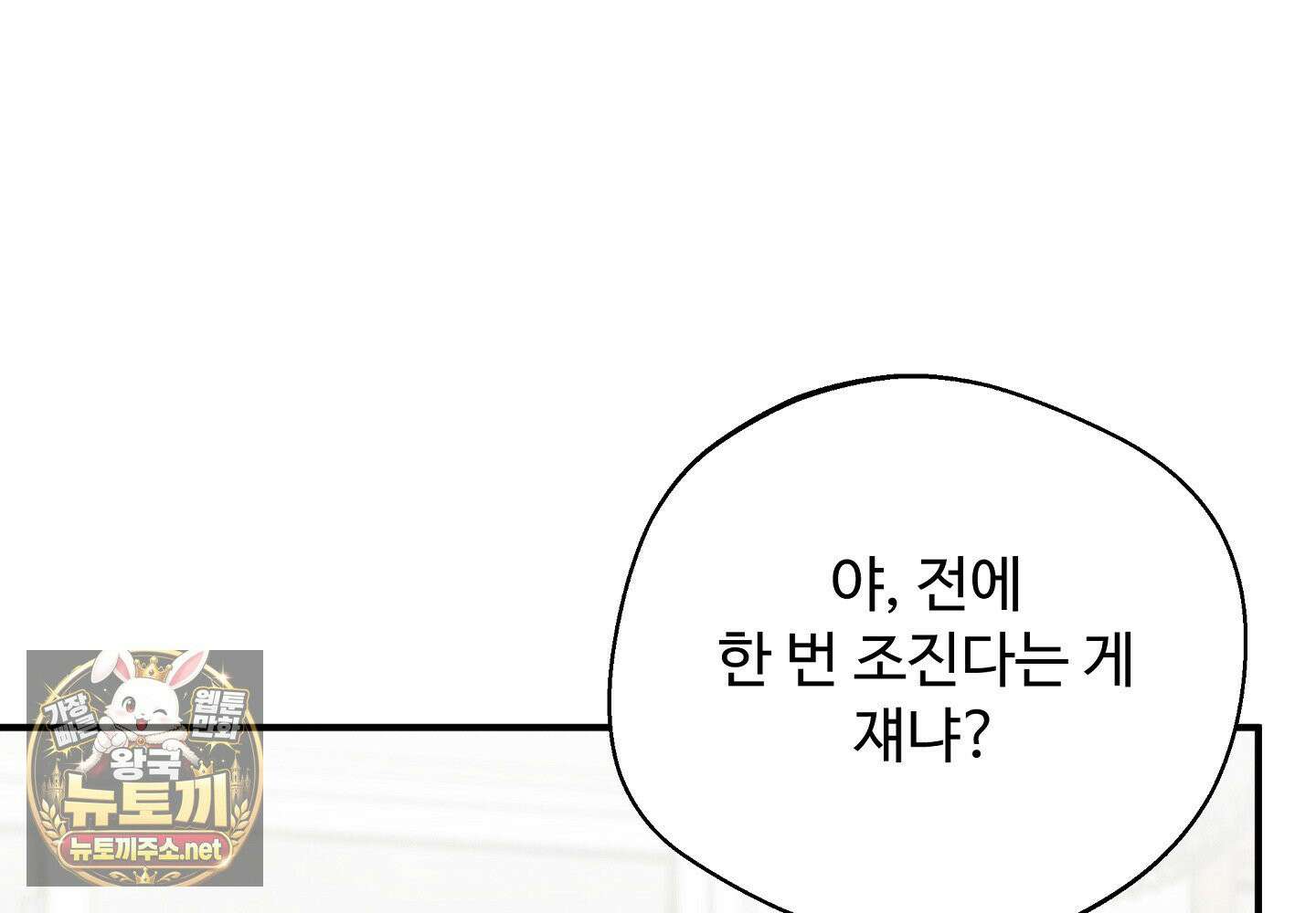 원룸 조교님 59화 35