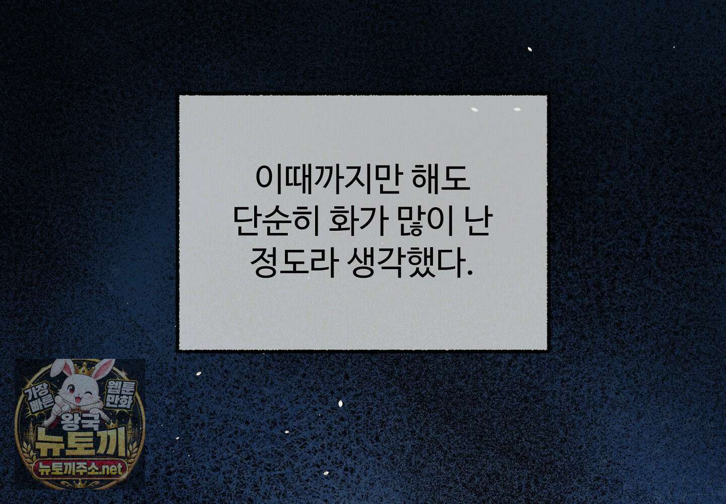 원룸 조교님 59화 46