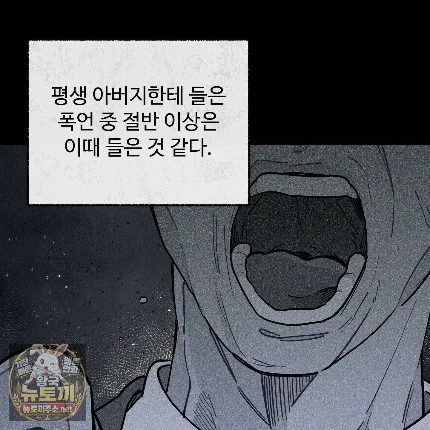 원룸 조교님 62화 4