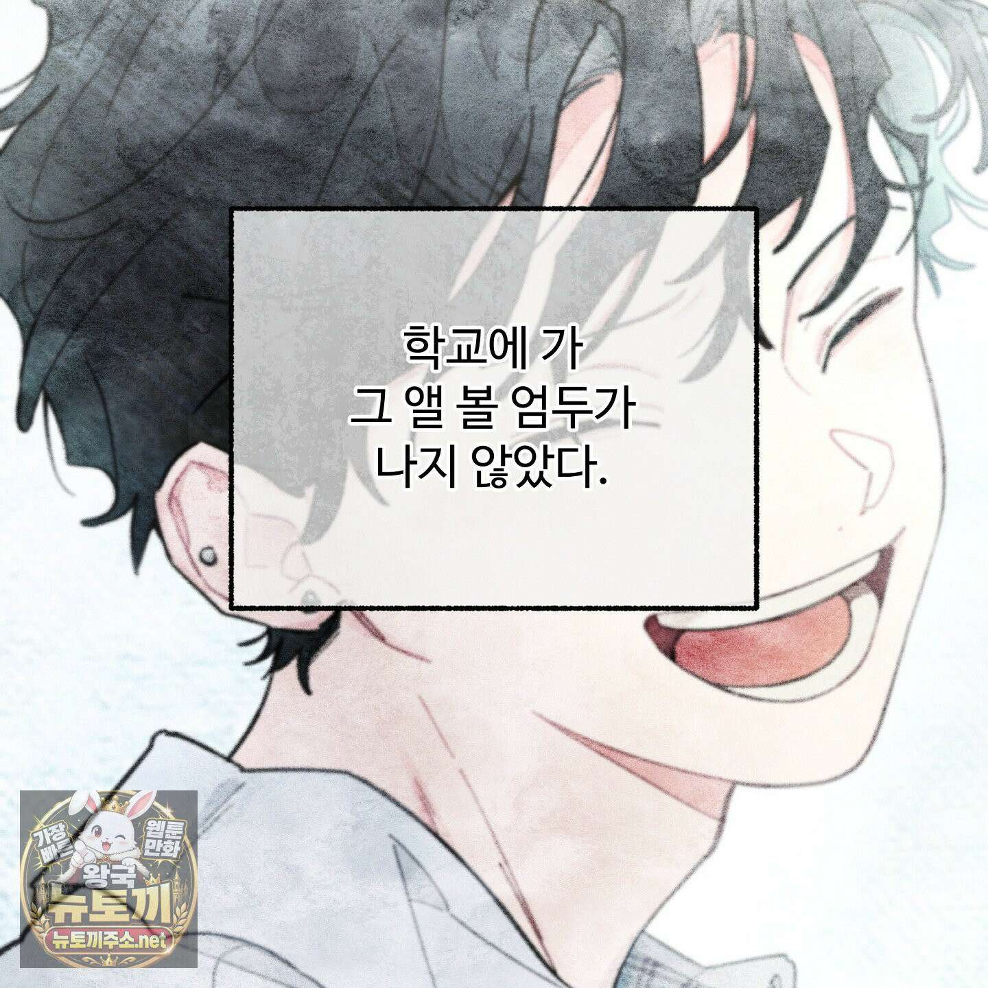 원룸 조교님 62화 6