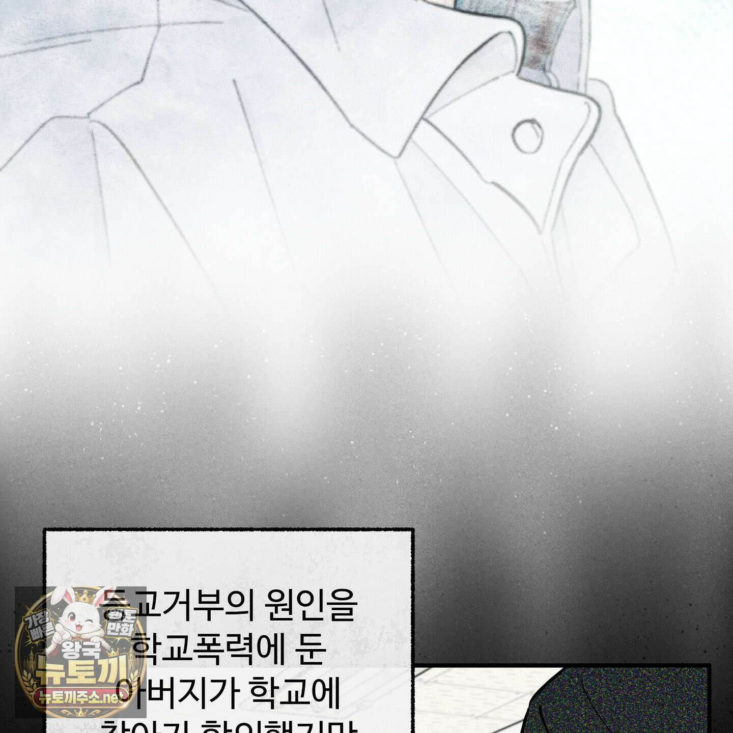 원룸 조교님 62화 7