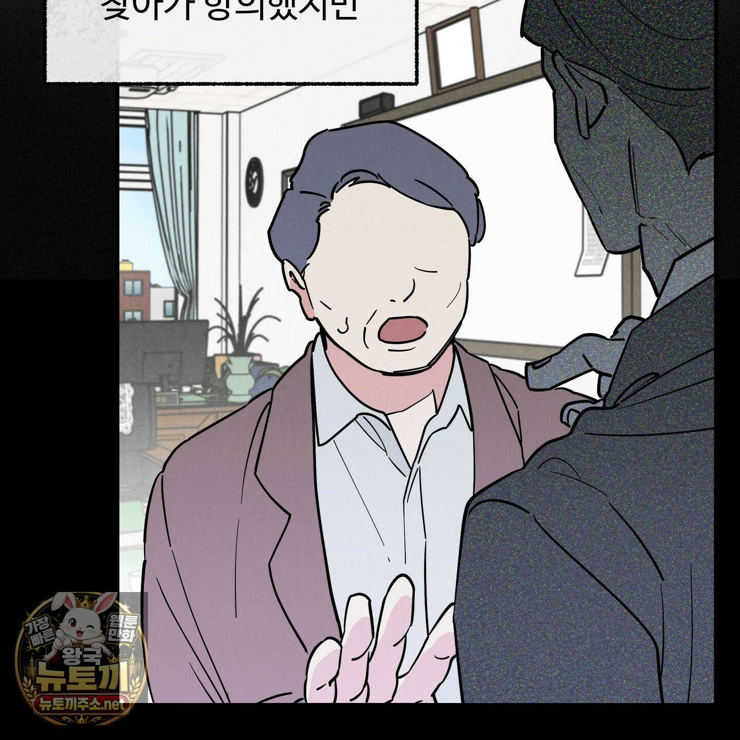 원룸 조교님 62화 8