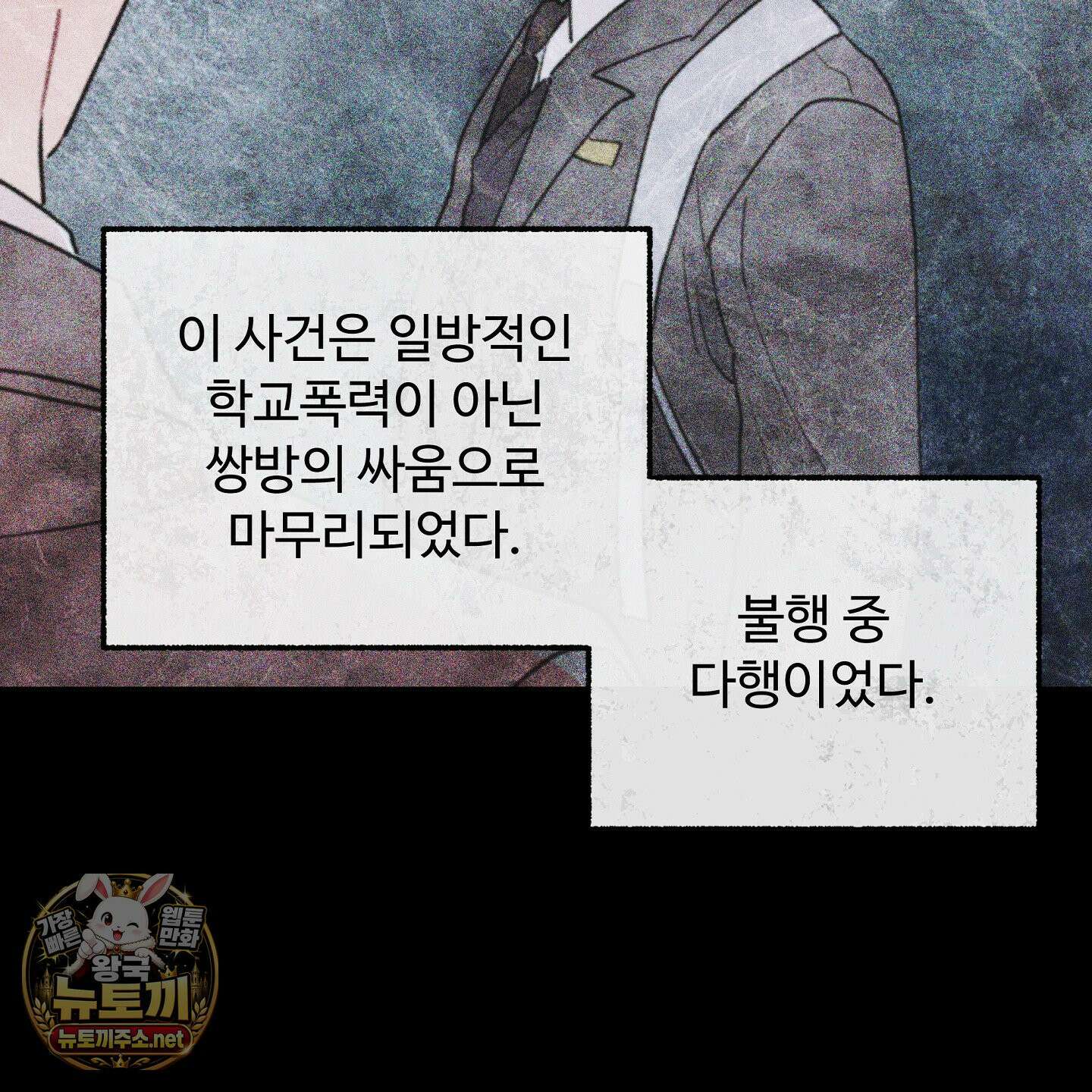 원룸 조교님 62화 10