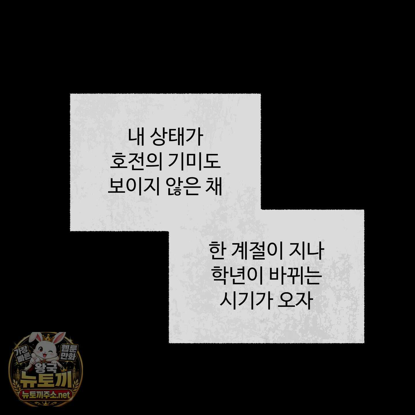 원룸 조교님 62화 11