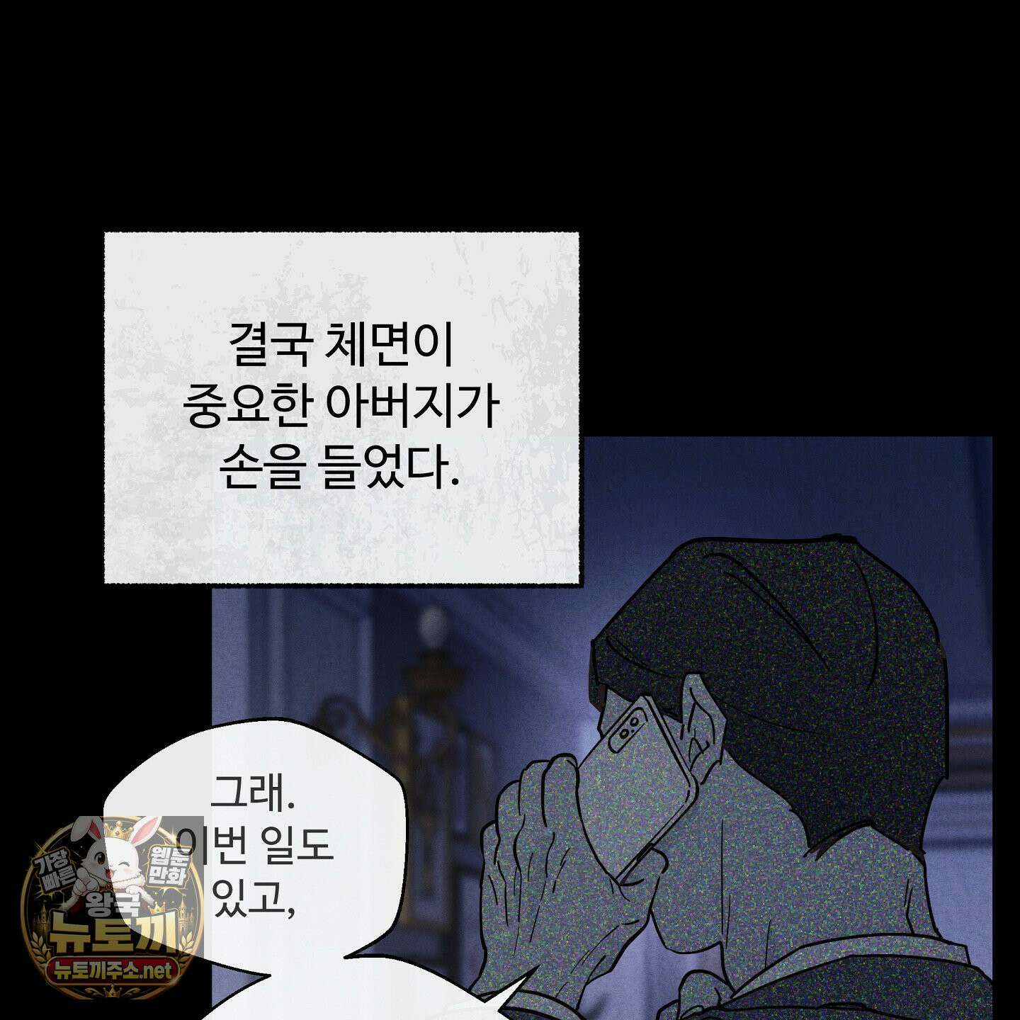 원룸 조교님 62화 12
