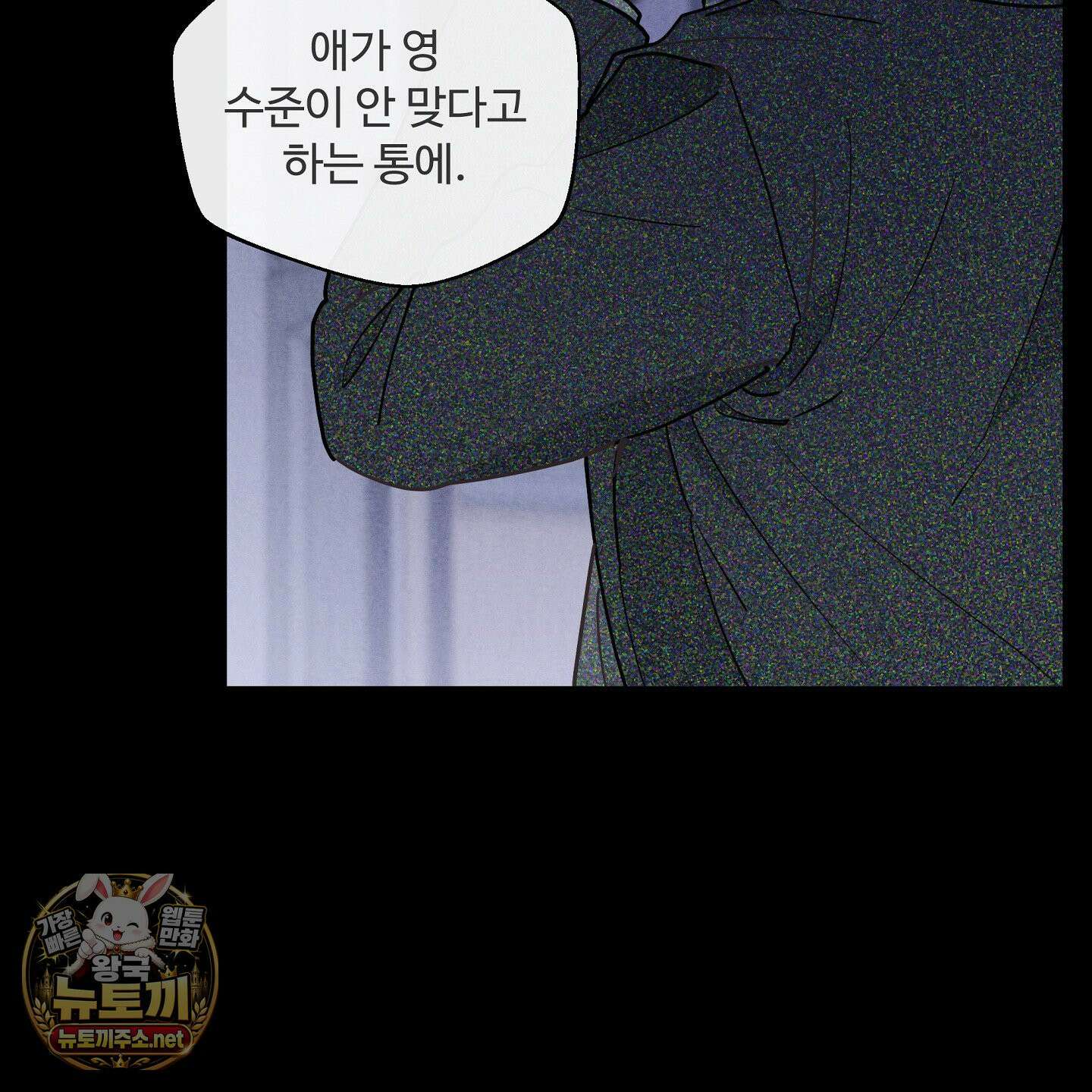 원룸 조교님 62화 13
