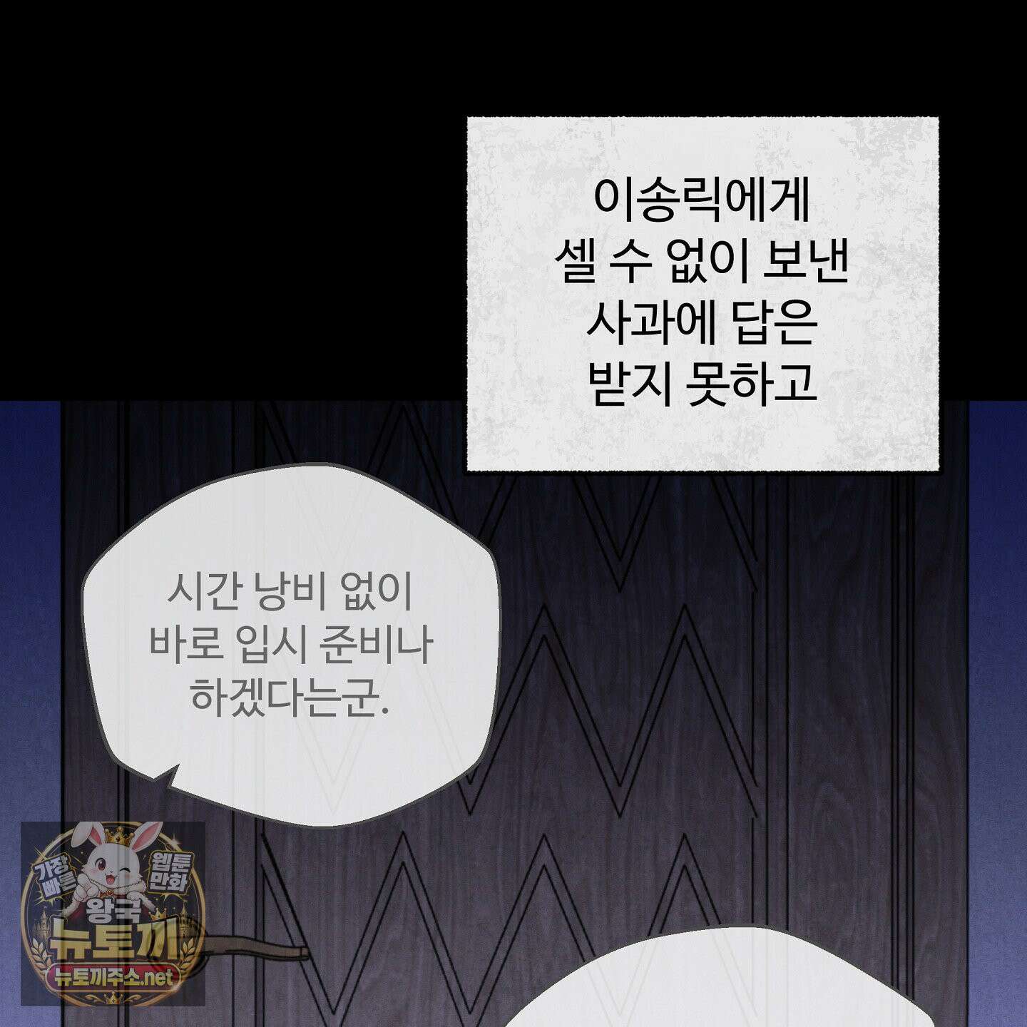원룸 조교님 62화 14