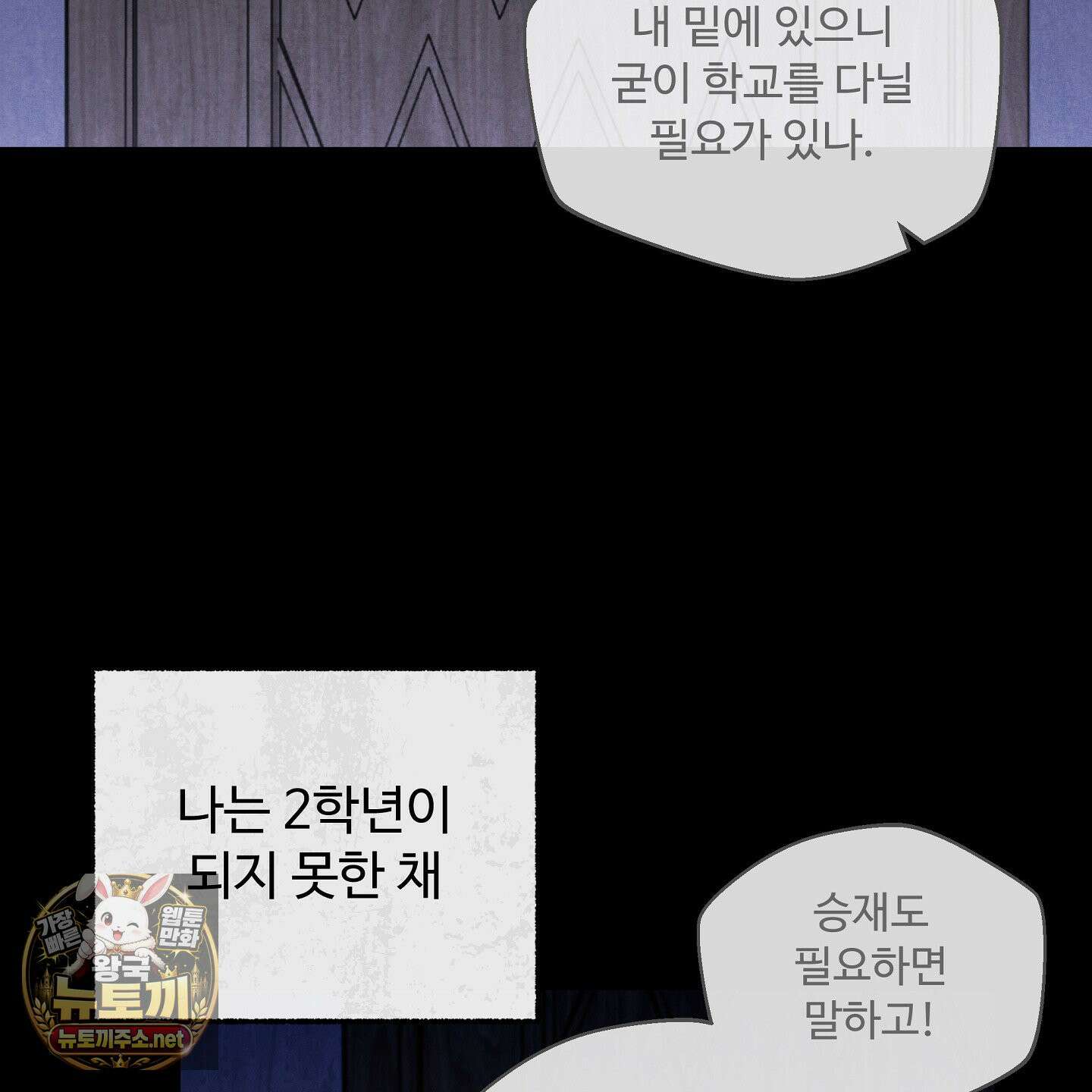 원룸 조교님 62화 15