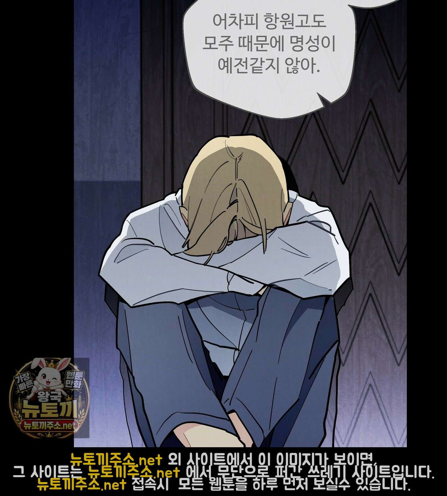 원룸 조교님 62화 16