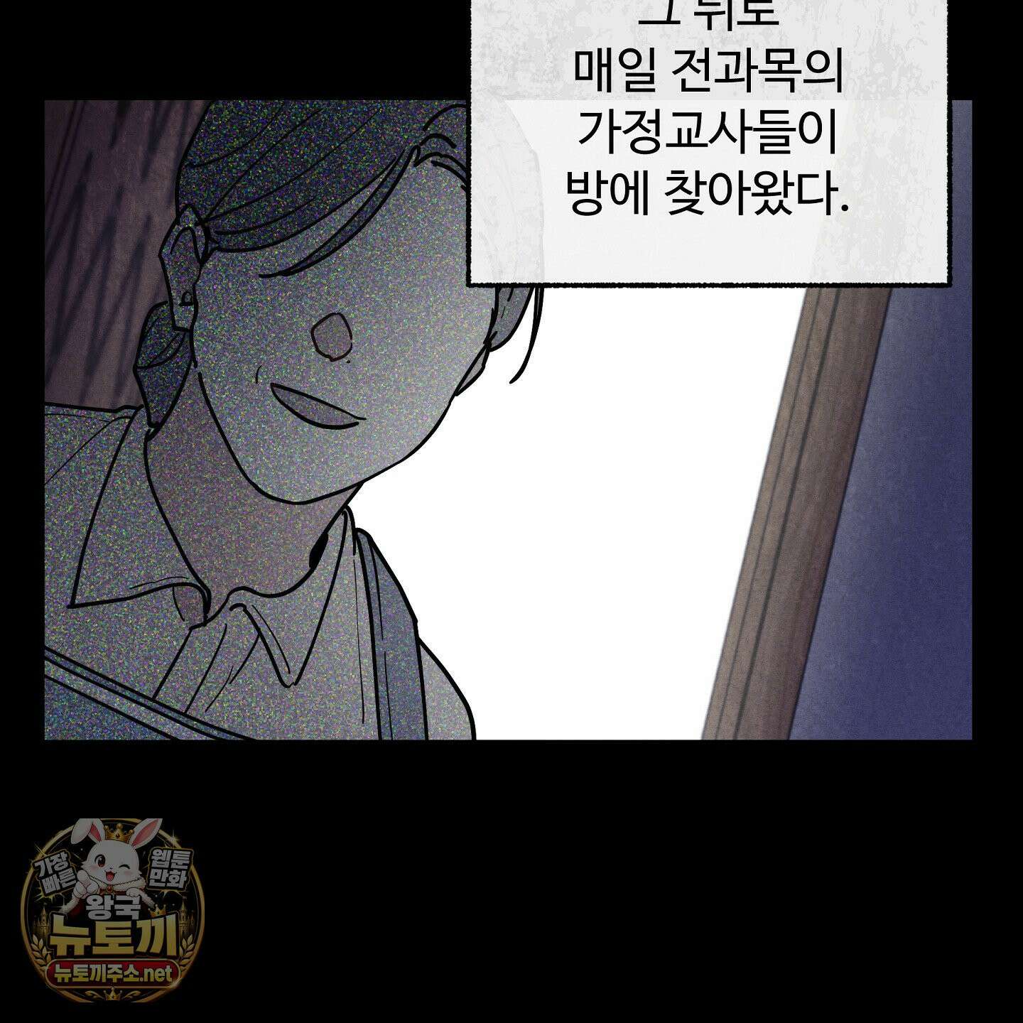 원룸 조교님 62화 18
